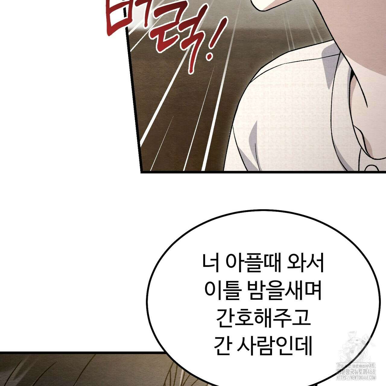 쌍피 77화 8