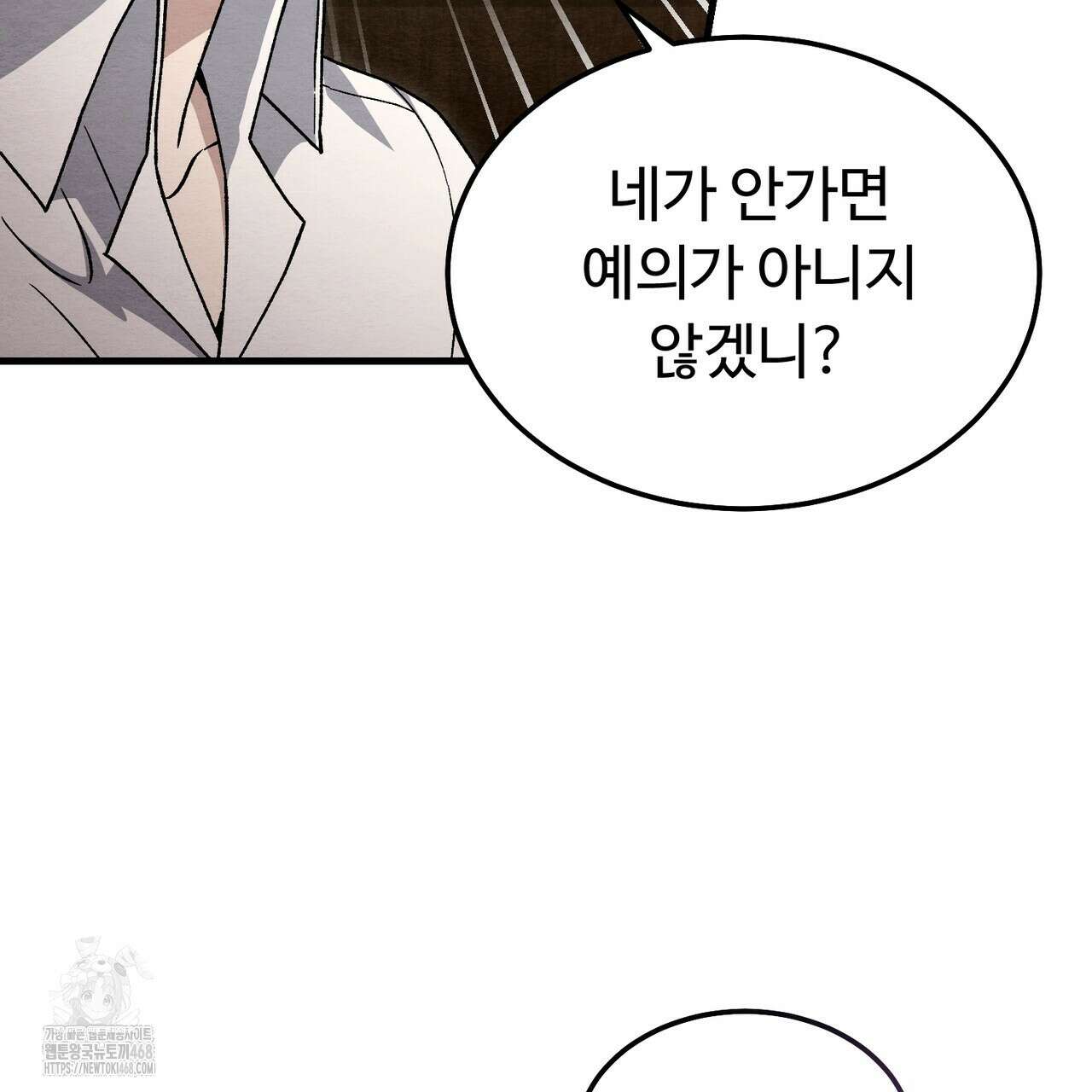 쌍피 77화 10