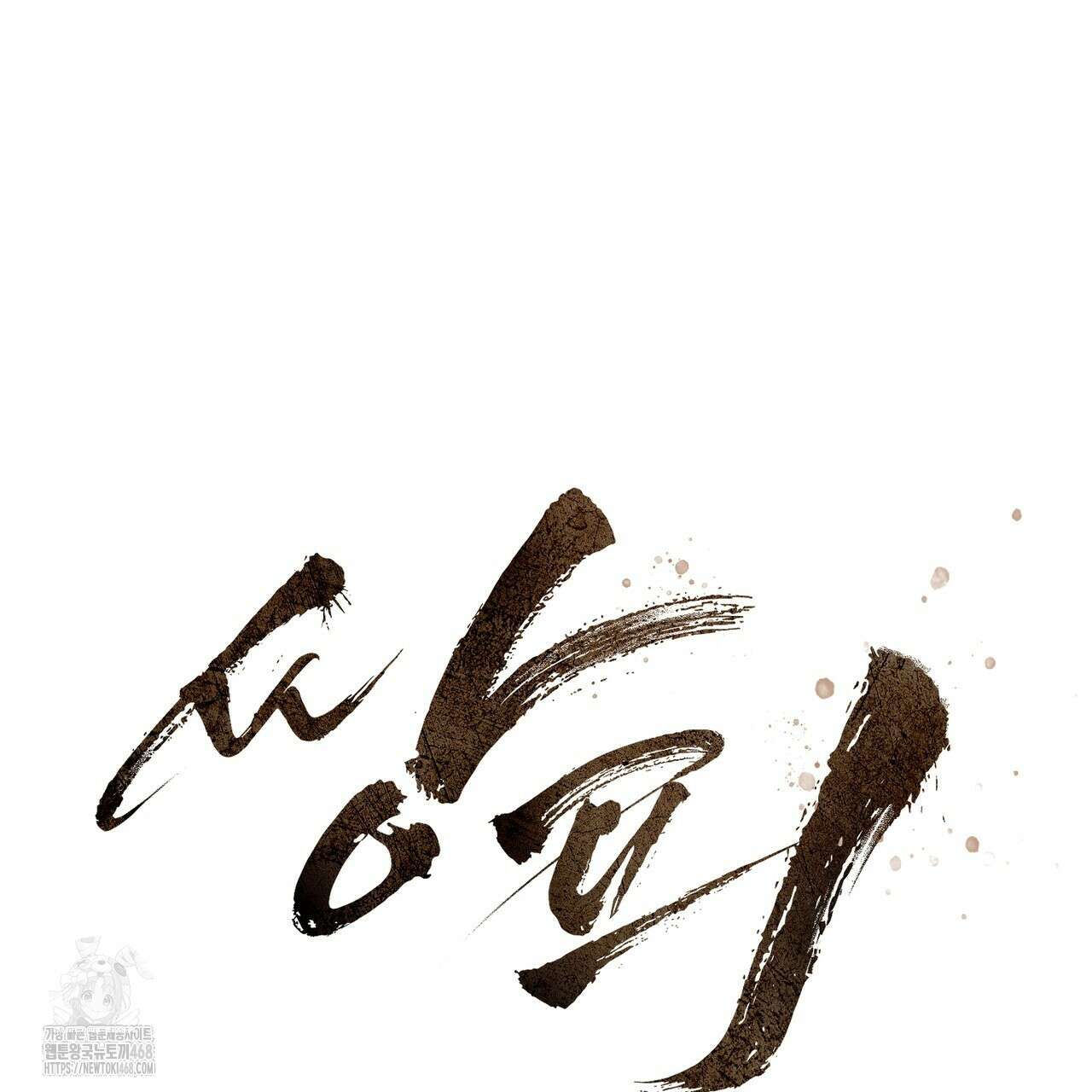 쌍피 77화 13