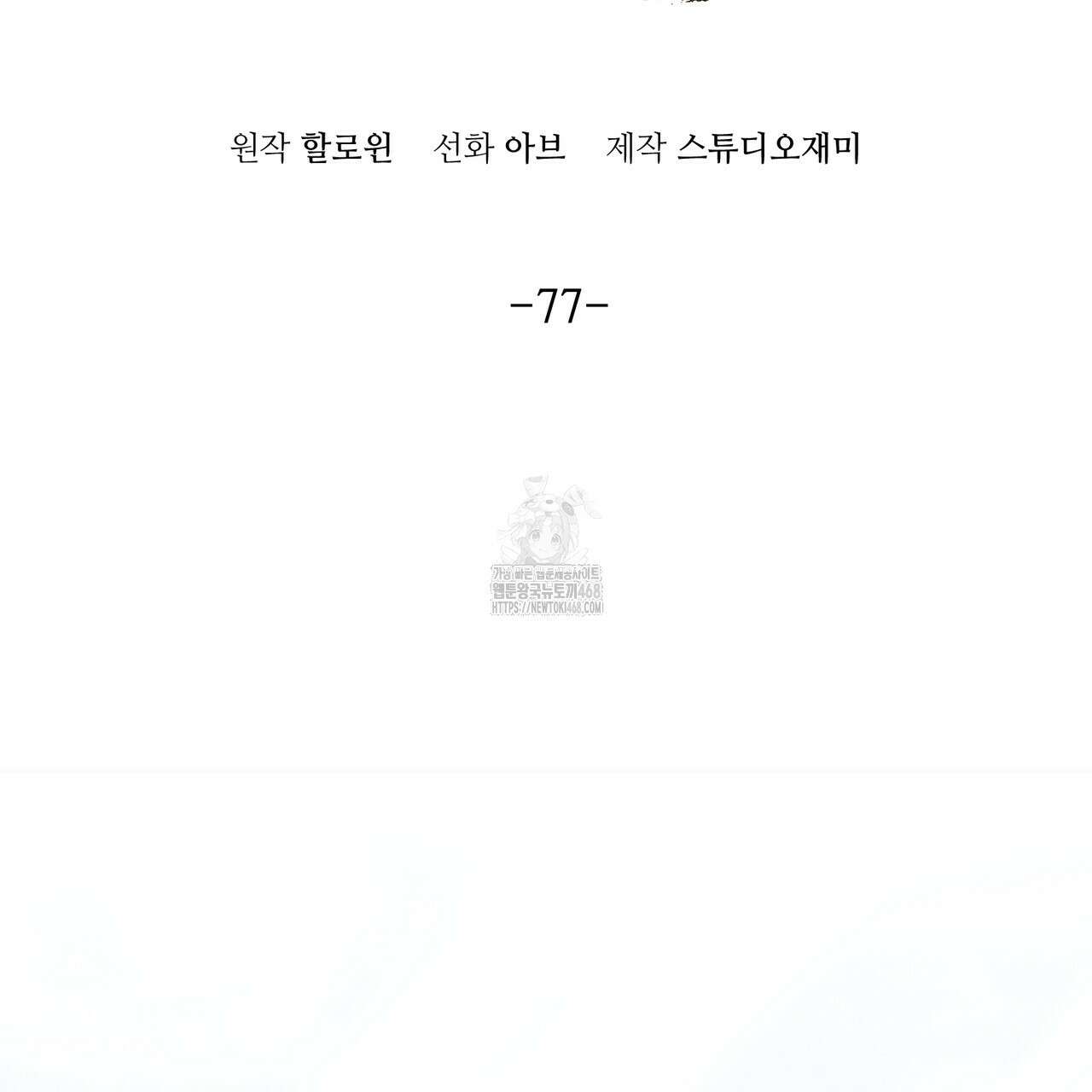 쌍피 77화 14