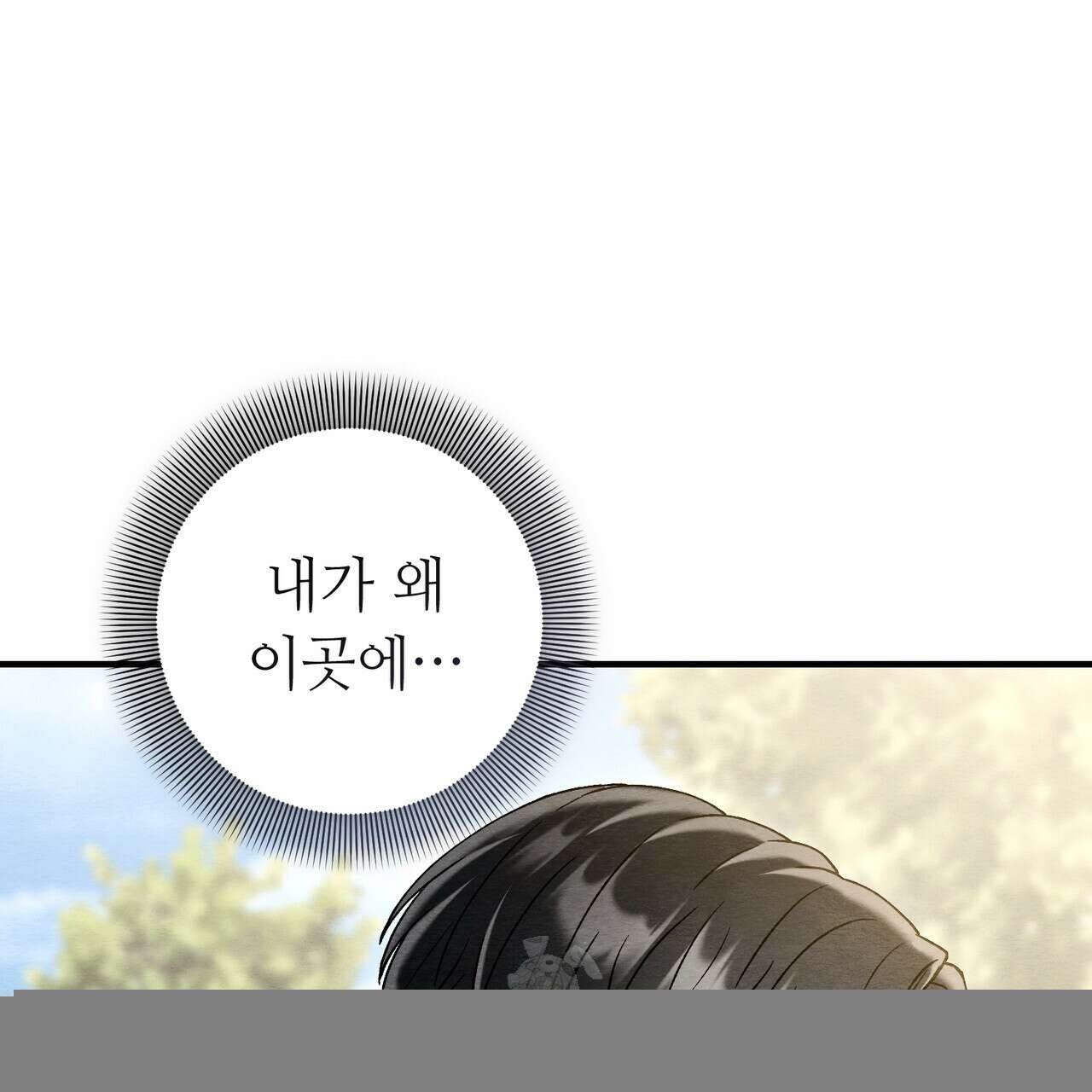 쌍피 77화 17