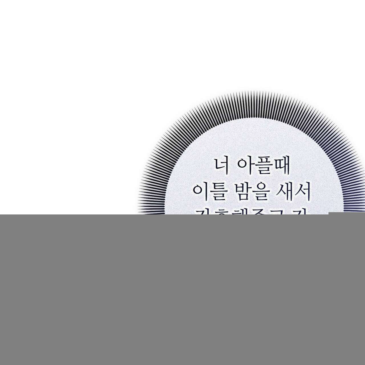 쌍피 77화 19