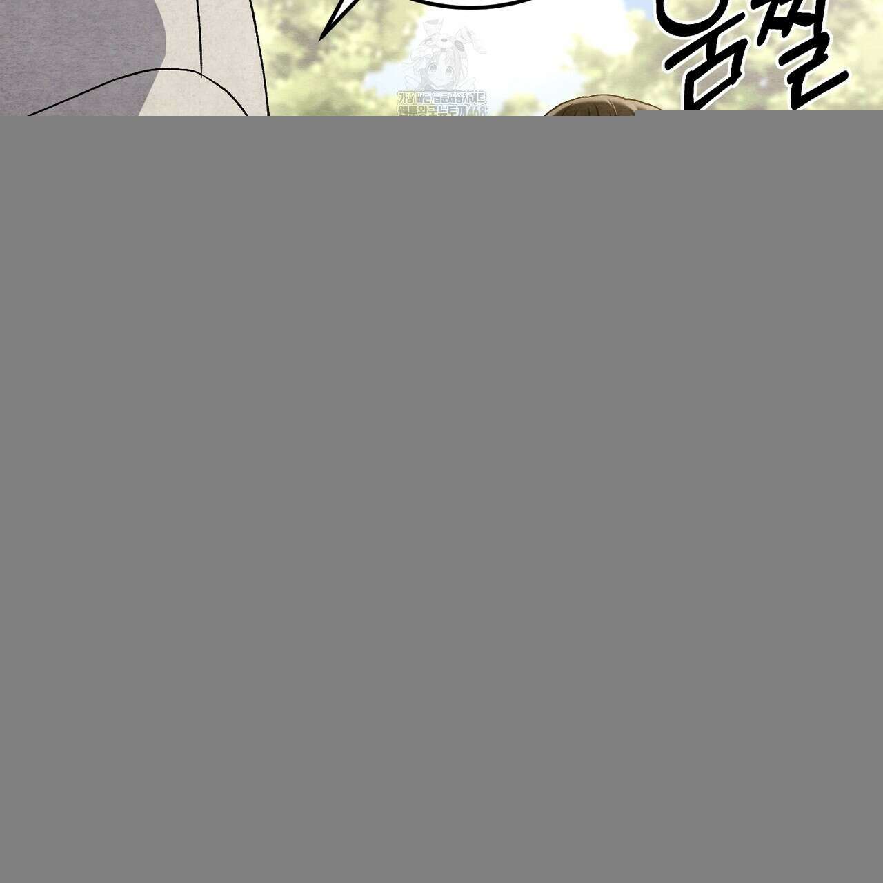 쌍피 77화 28