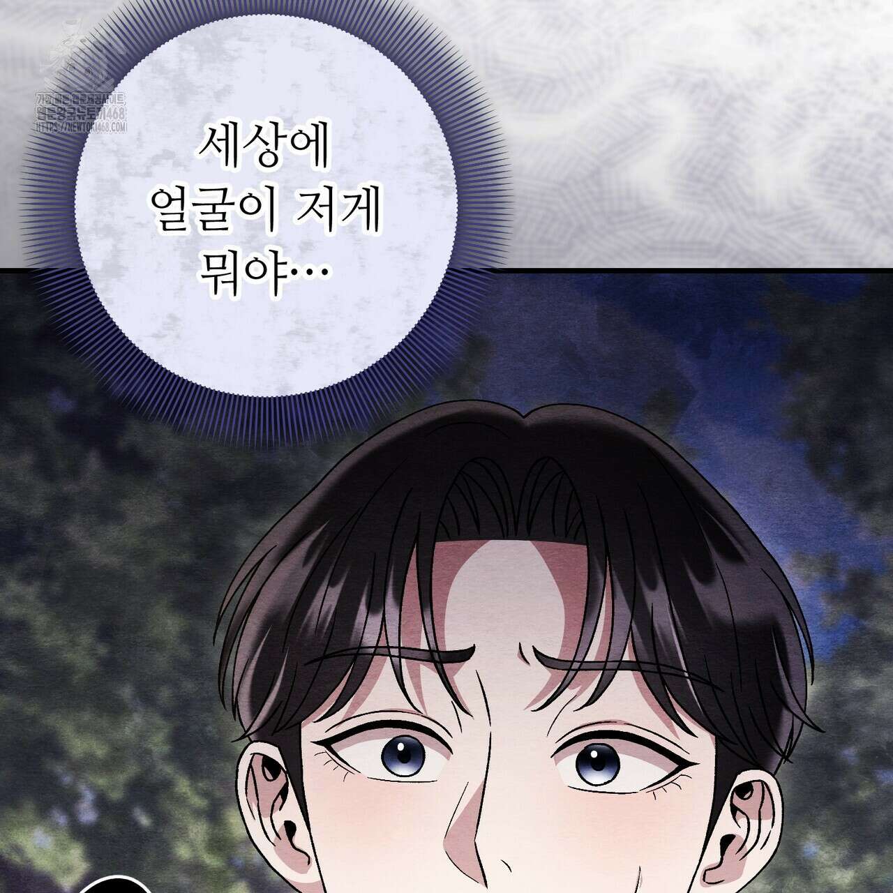 쌍피 77화 32