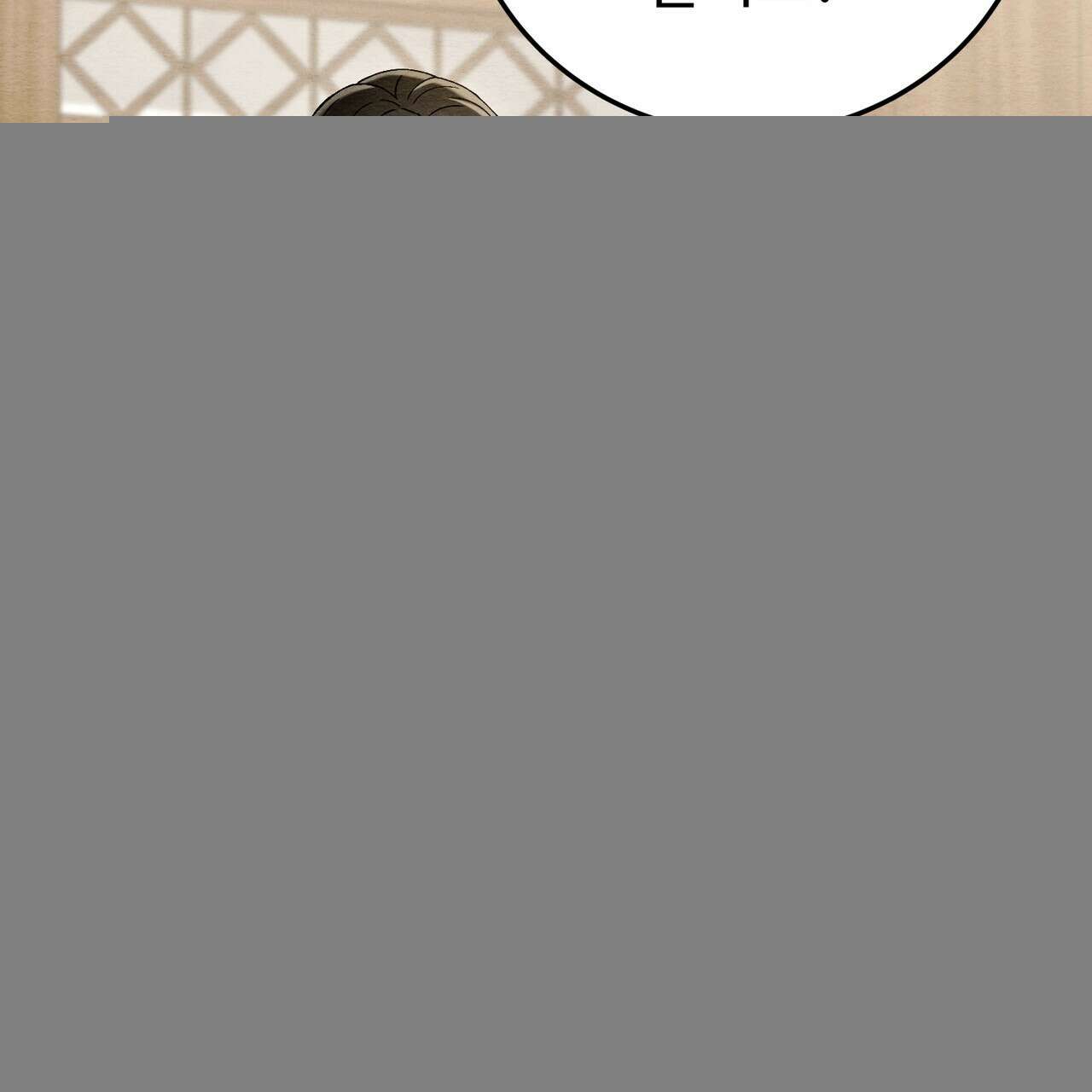 쌍피 77화 35