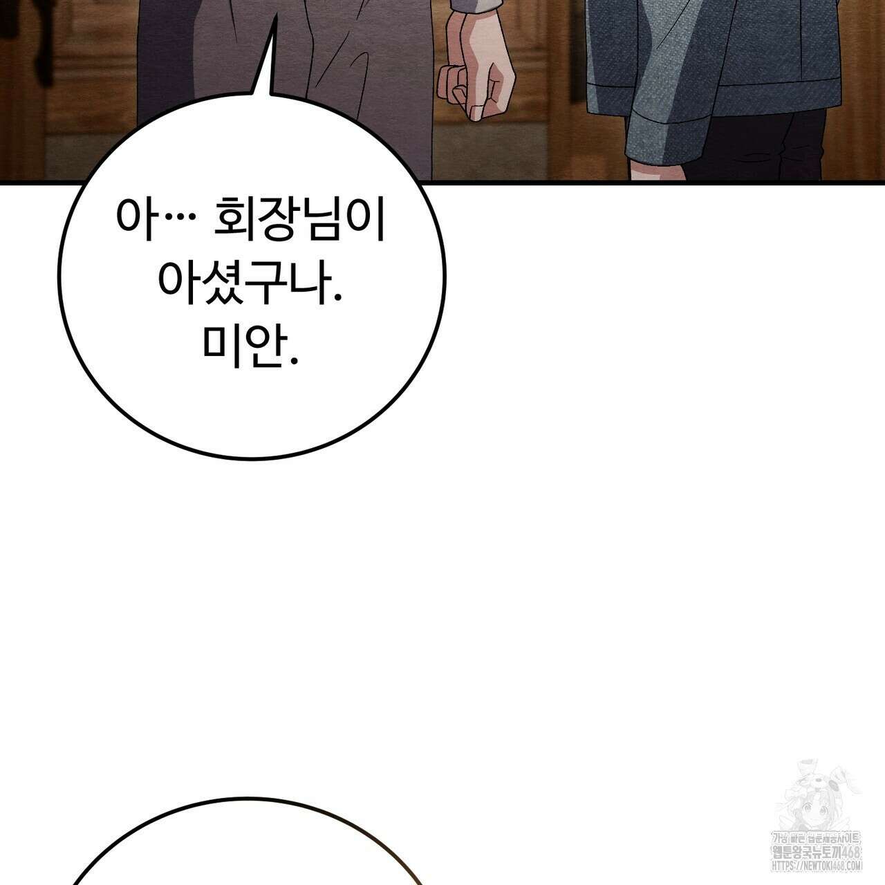 쌍피 77화 36