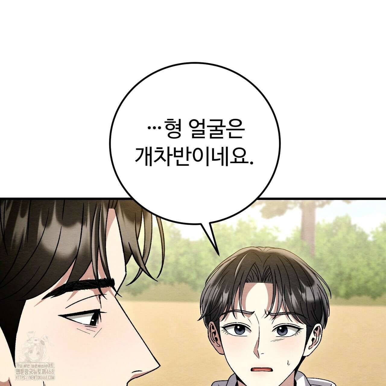 쌍피 77화 40