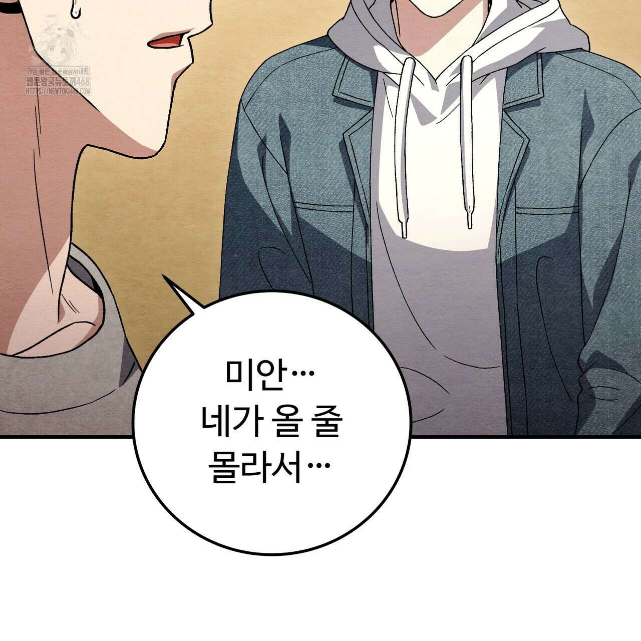 쌍피 77화 41