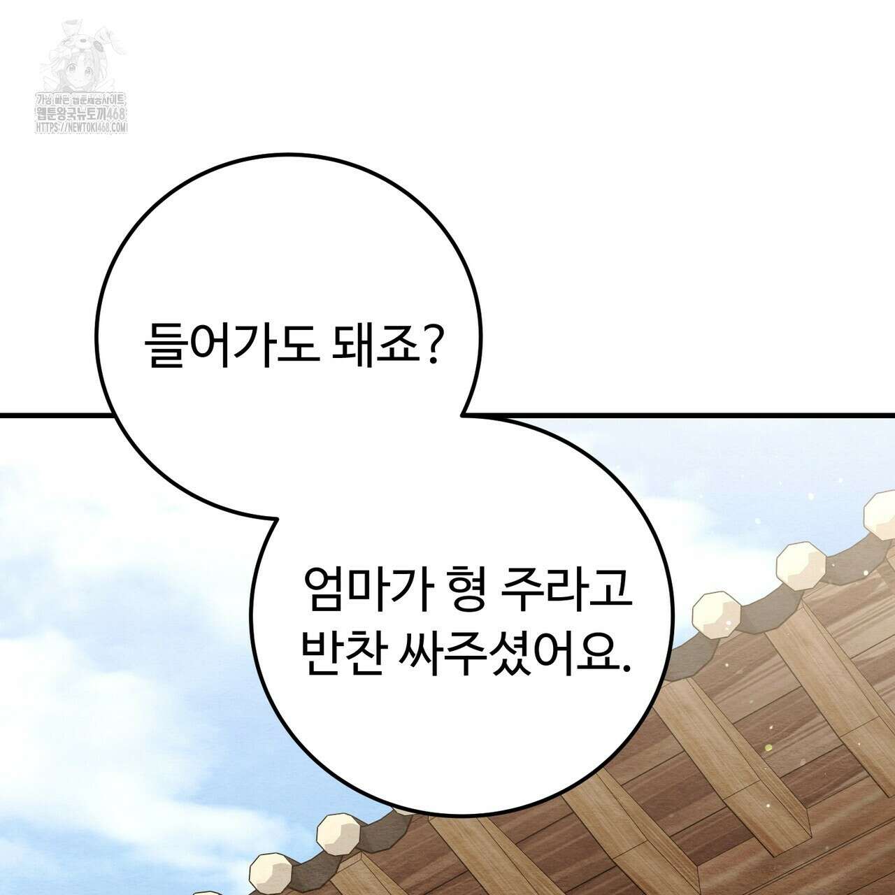 쌍피 77화 42