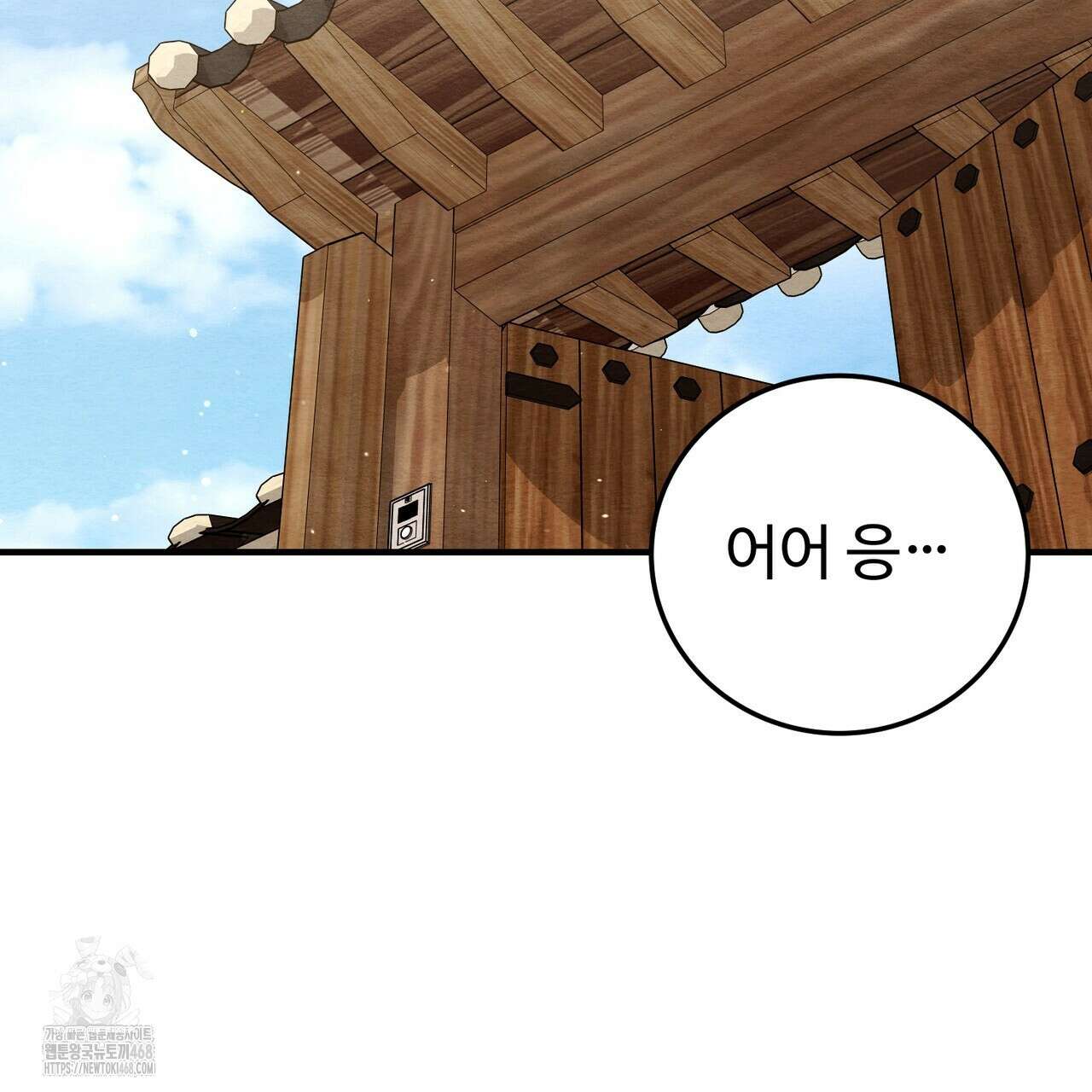 쌍피 77화 43
