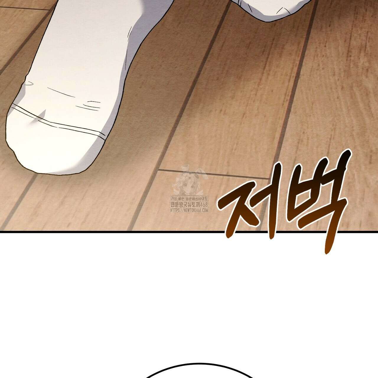 쌍피 77화 45