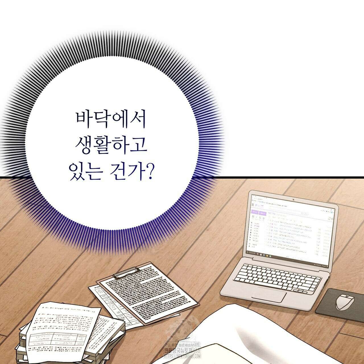 쌍피 77화 48
