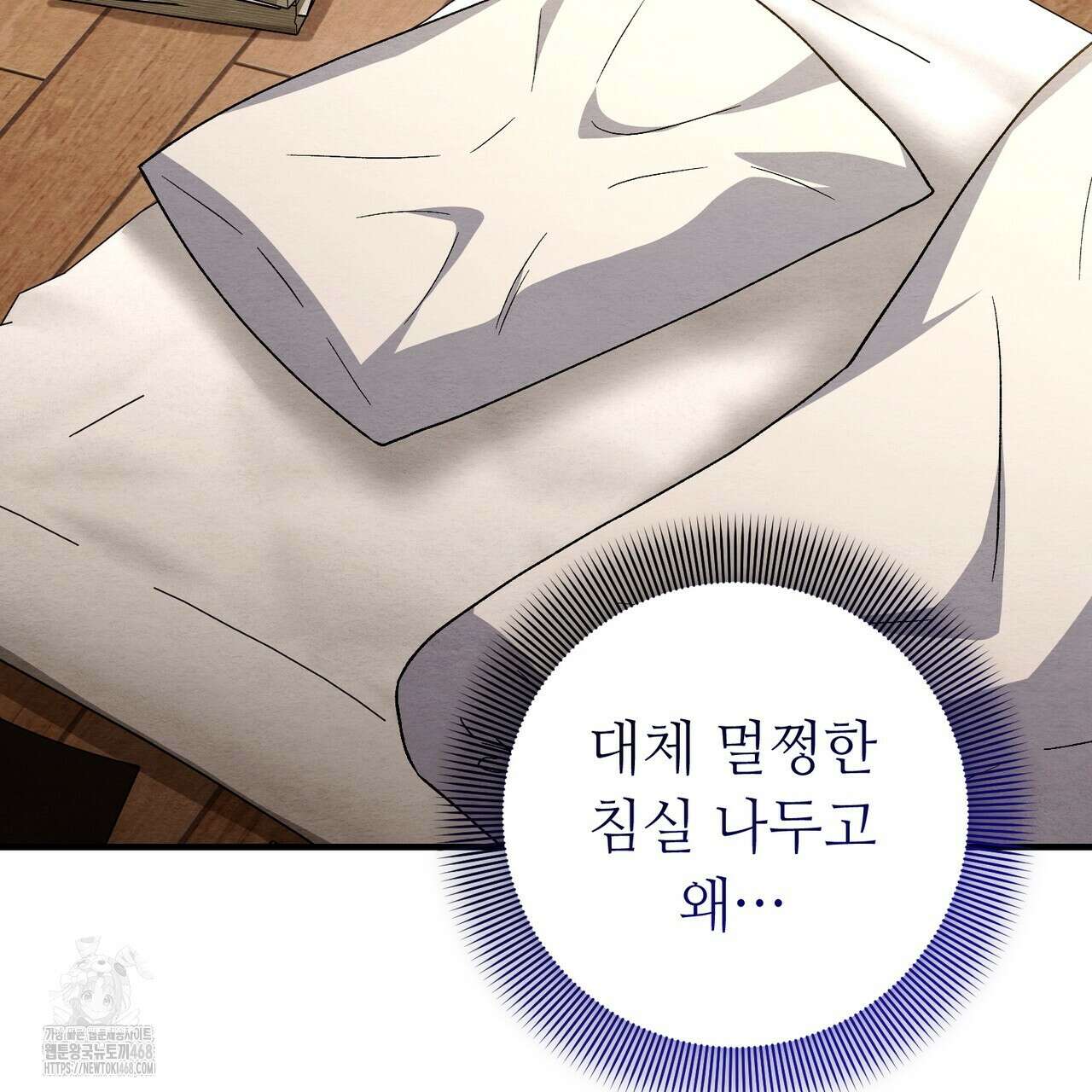 쌍피 77화 49