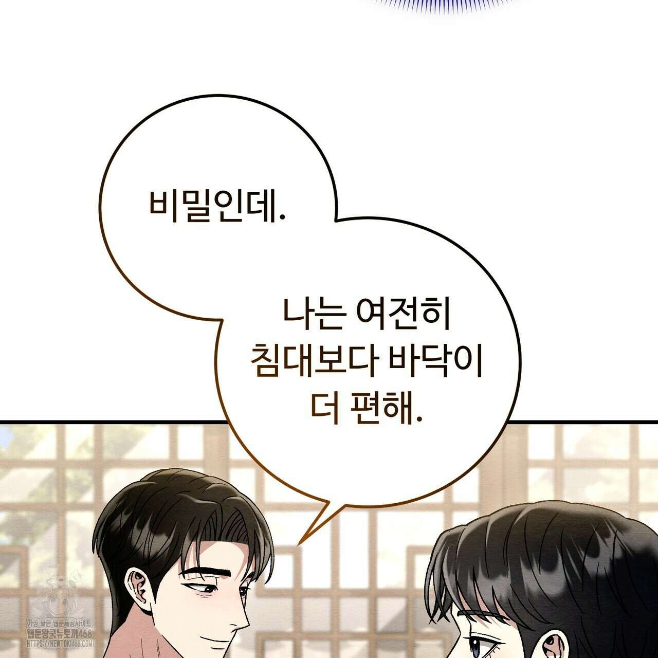 쌍피 77화 50