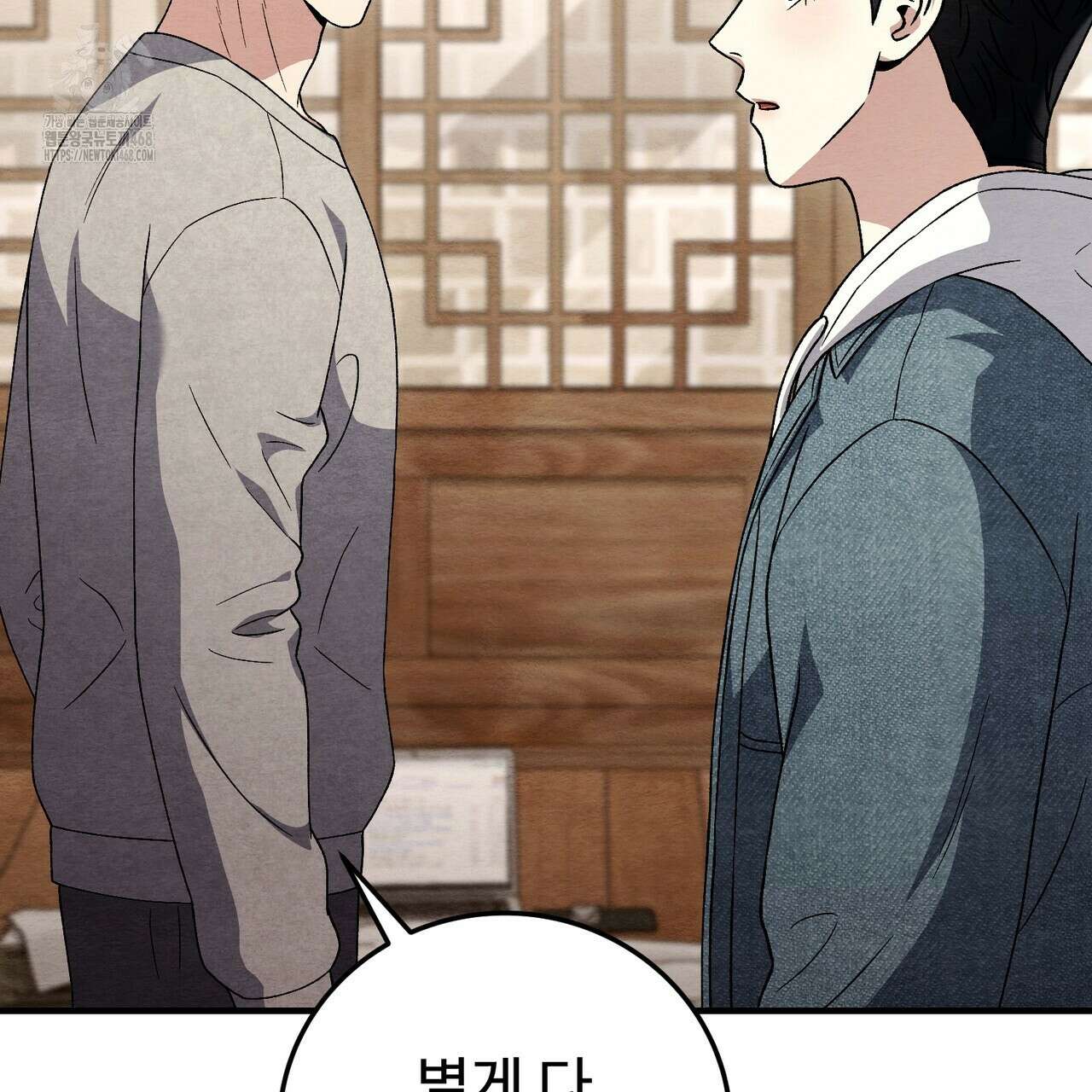 쌍피 77화 51