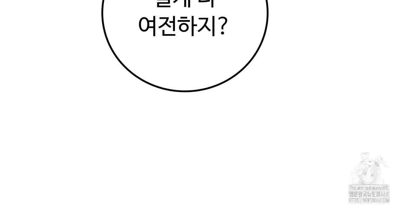 쌍피 77화 52