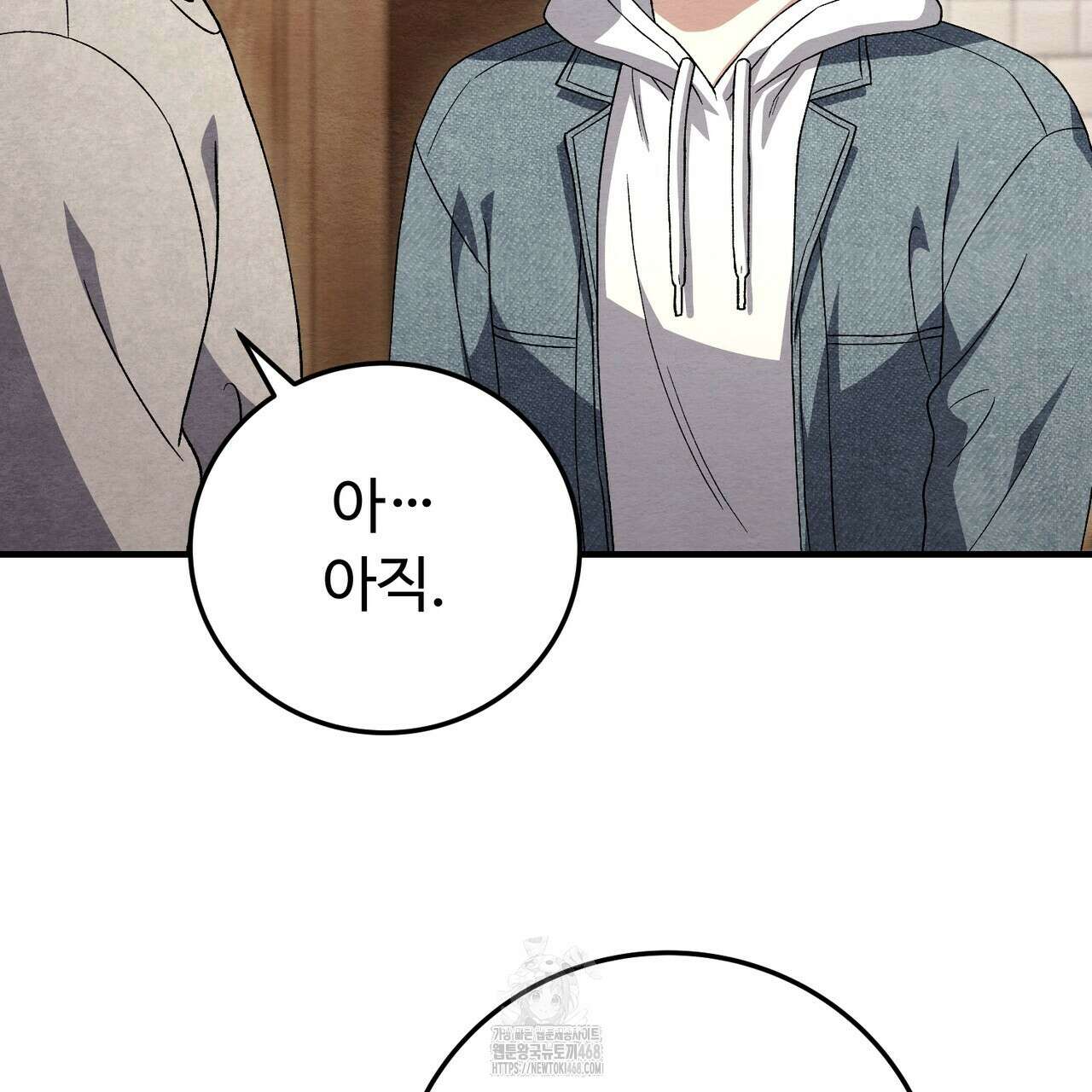 쌍피 77화 54
