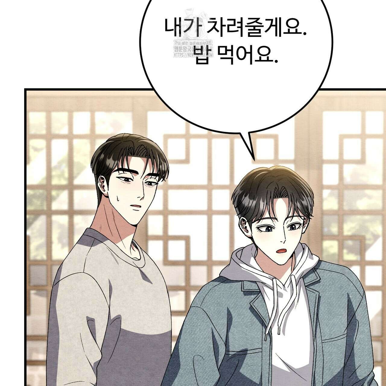 쌍피 77화 55