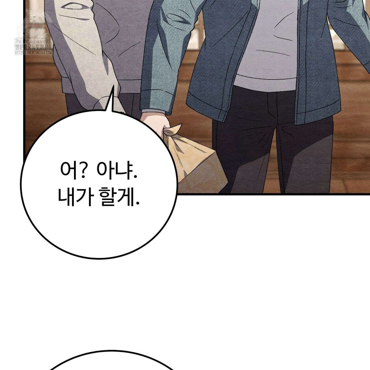 쌍피 77화 56