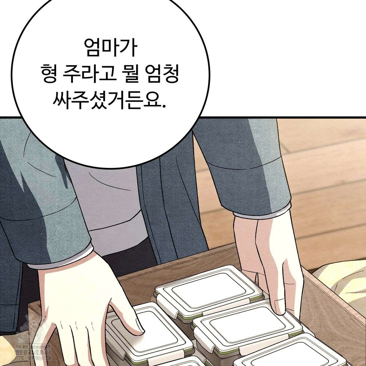 쌍피 77화 57