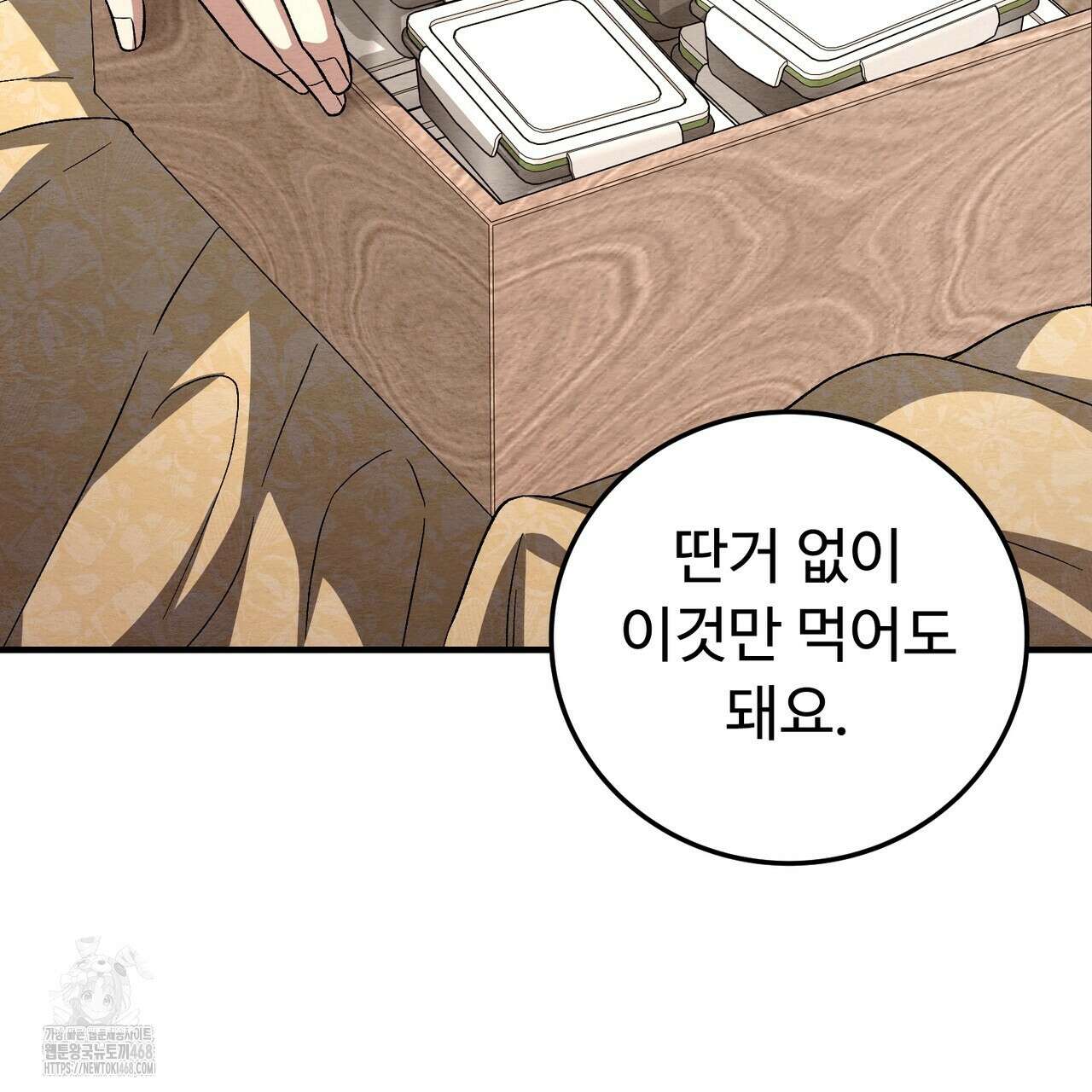 쌍피 77화 58