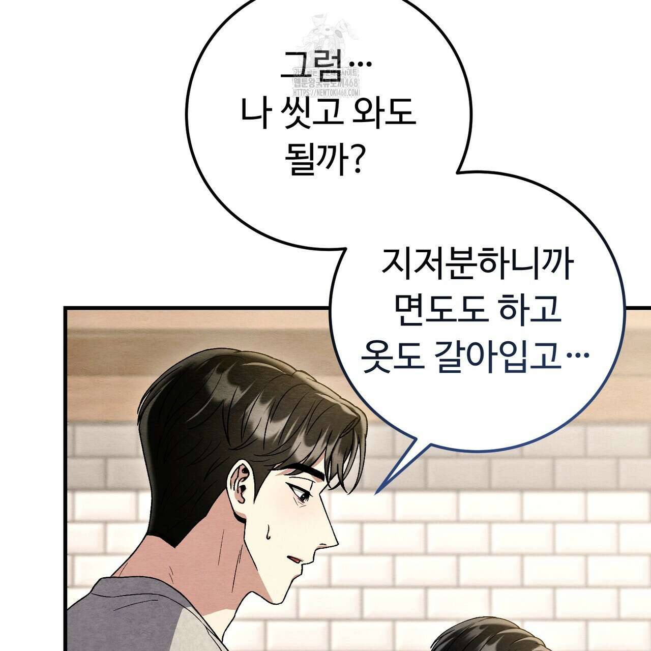 쌍피 77화 61