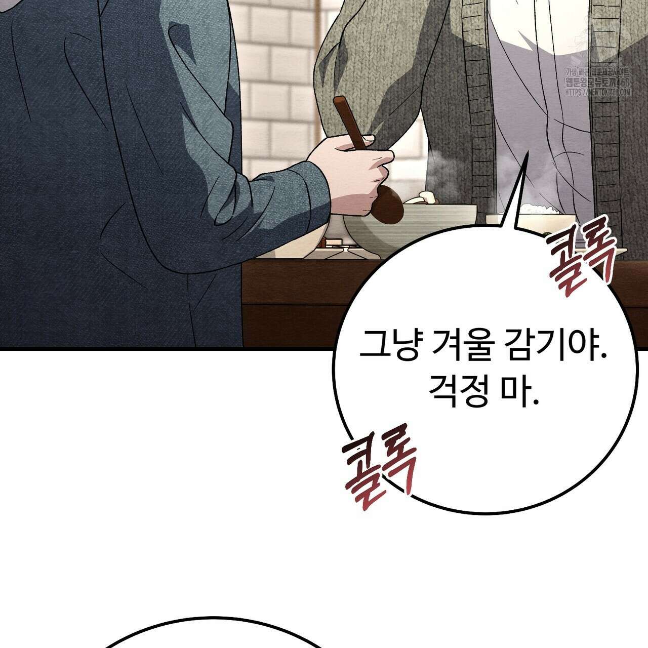 쌍피 77화 70
