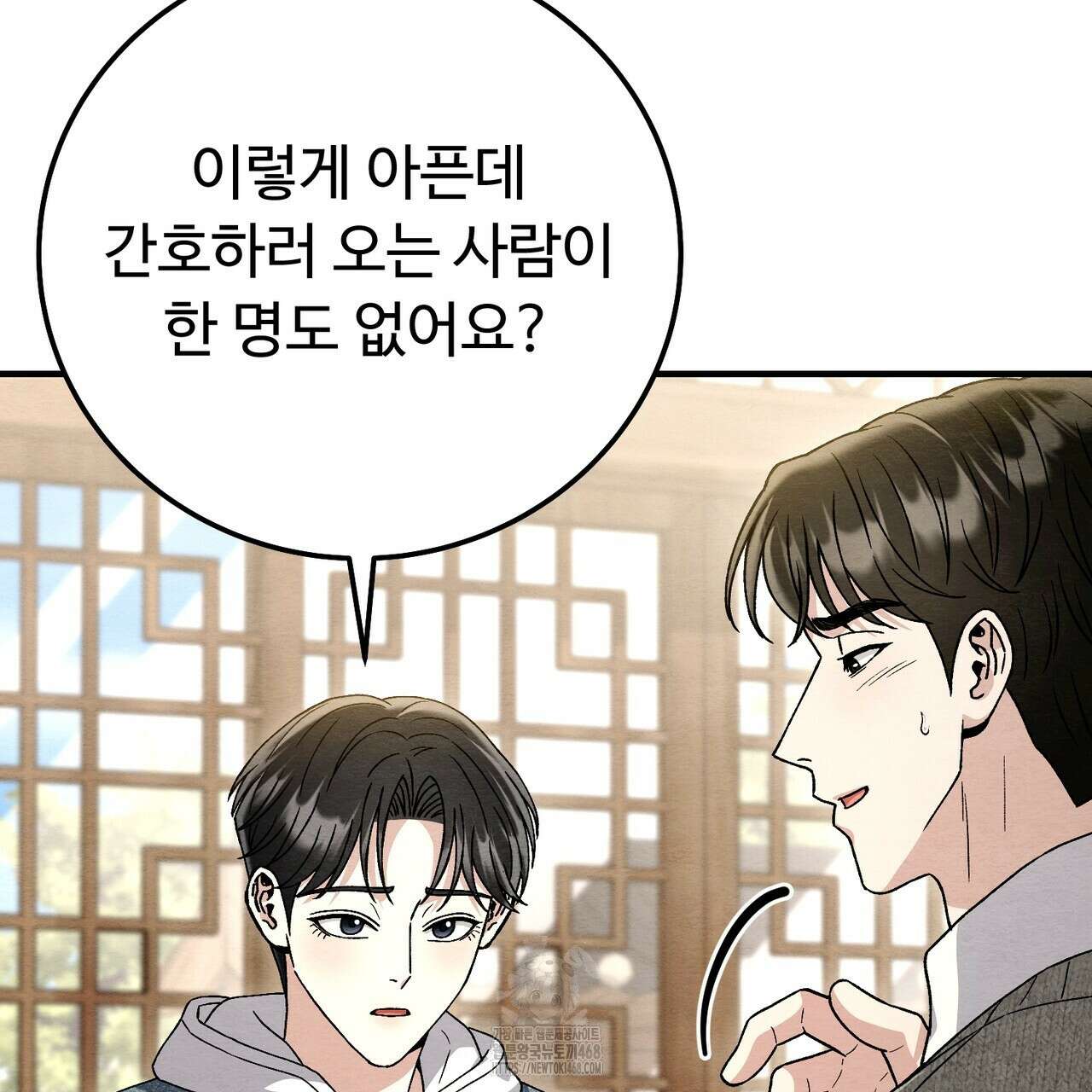 쌍피 77화 71