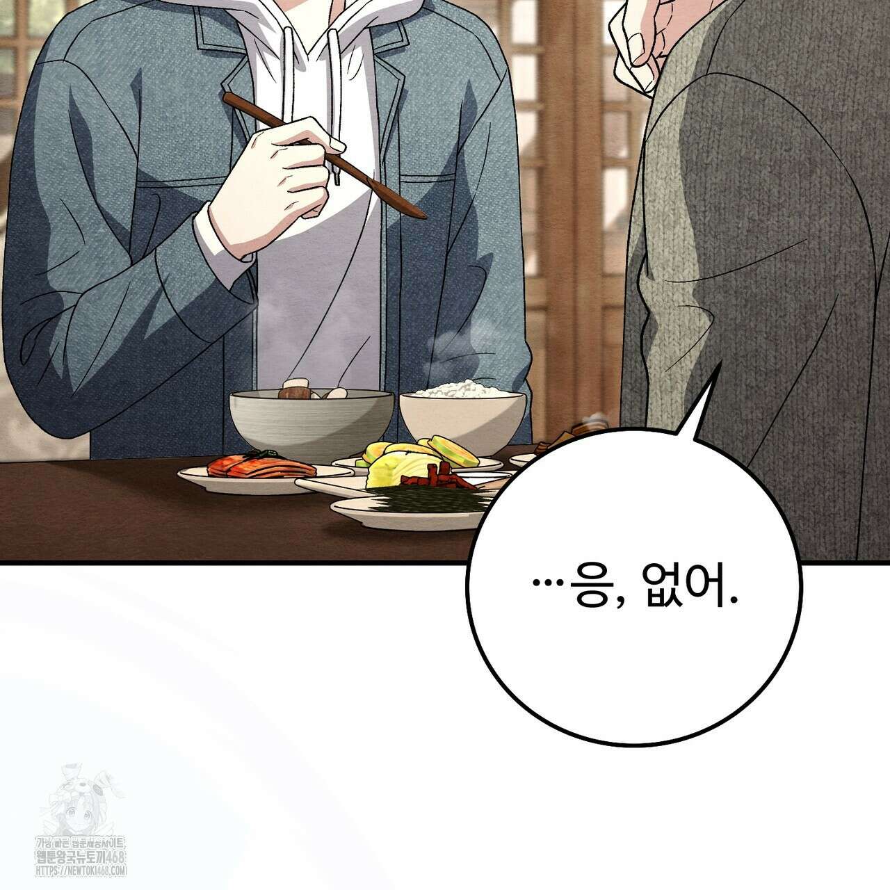 쌍피 77화 72