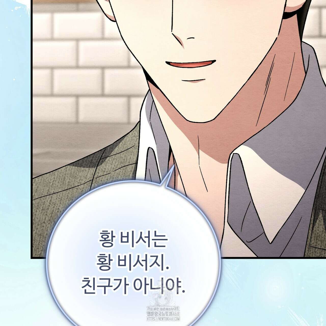 쌍피 77화 74