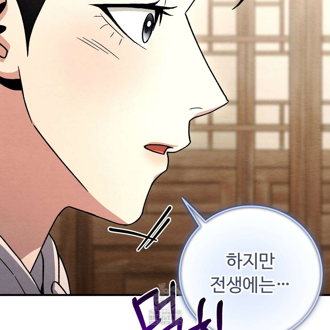 쌍피 77화 76