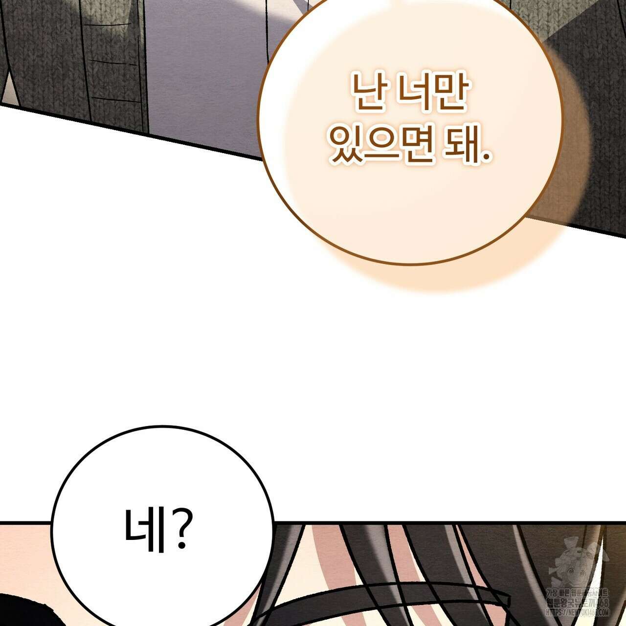 쌍피 77화 82