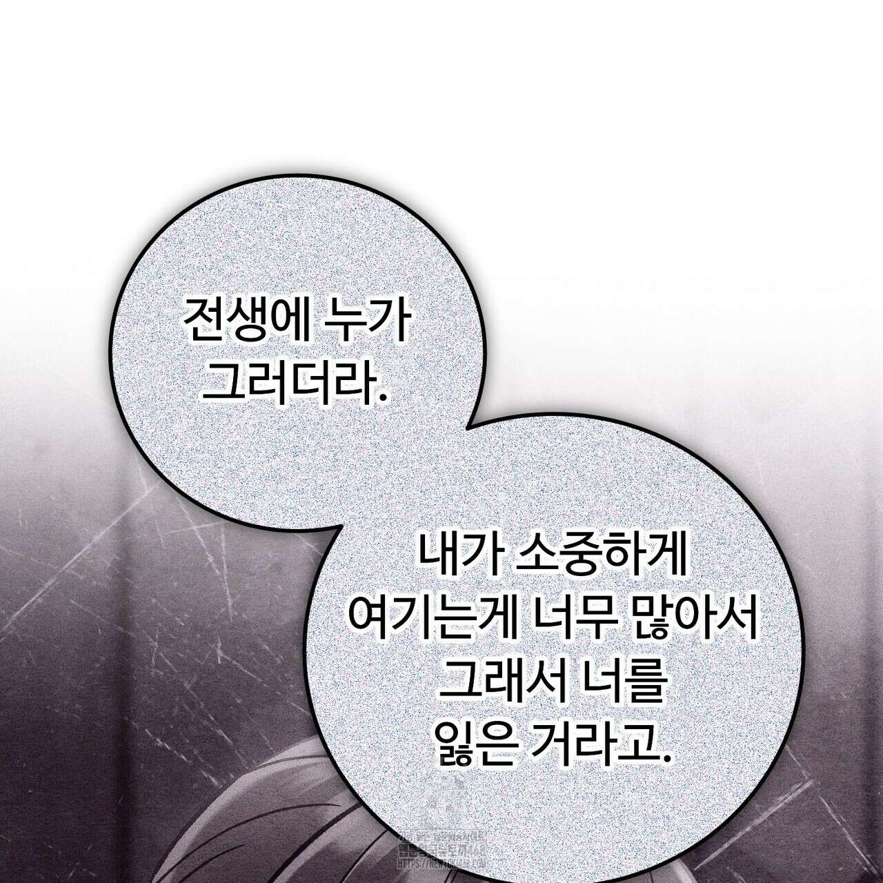 쌍피 77화 84