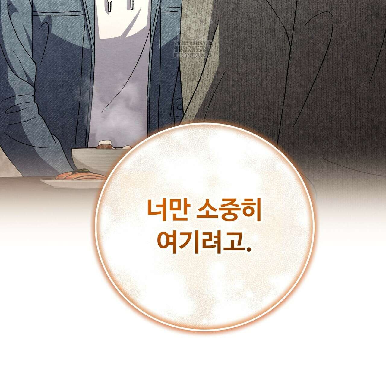 쌍피 77화 88
