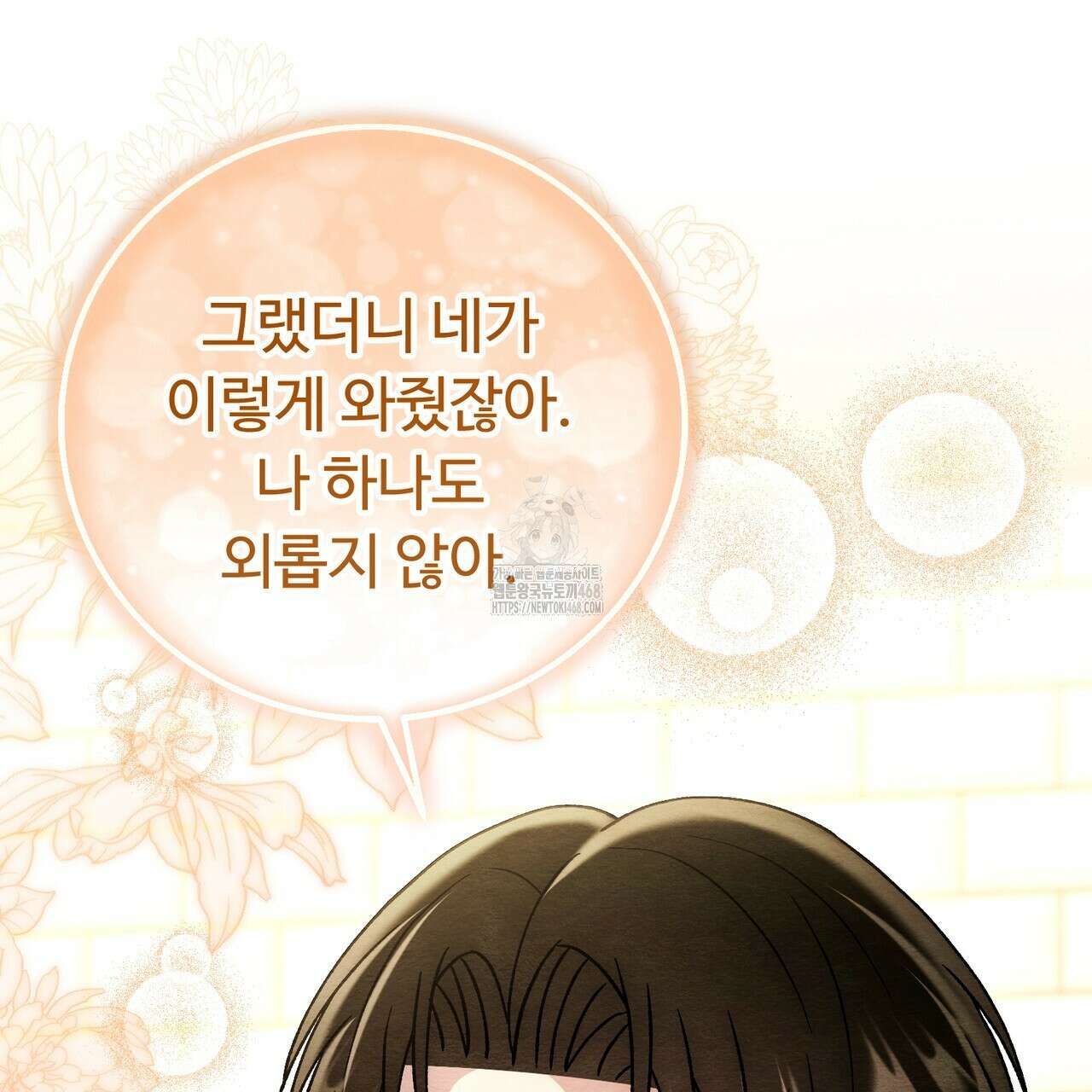 쌍피 77화 90