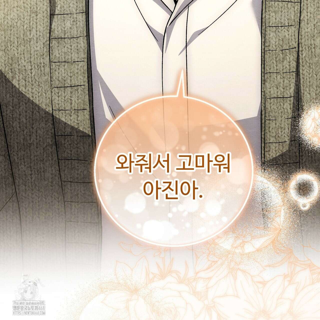 쌍피 77화 92