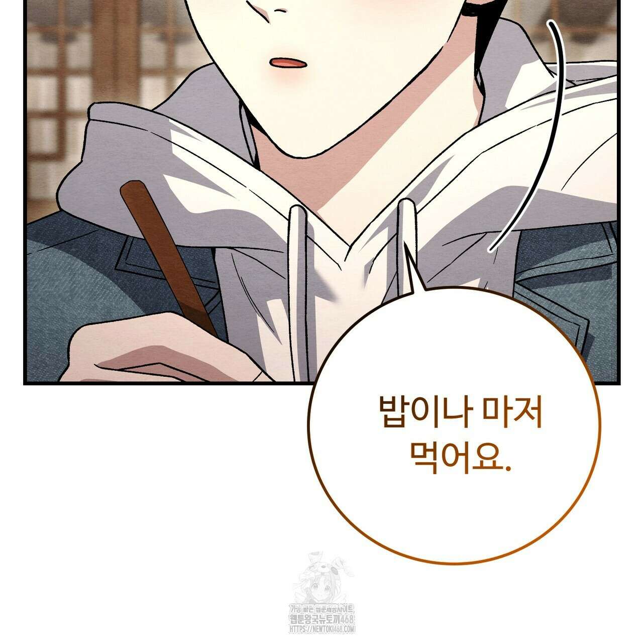 쌍피 77화 94