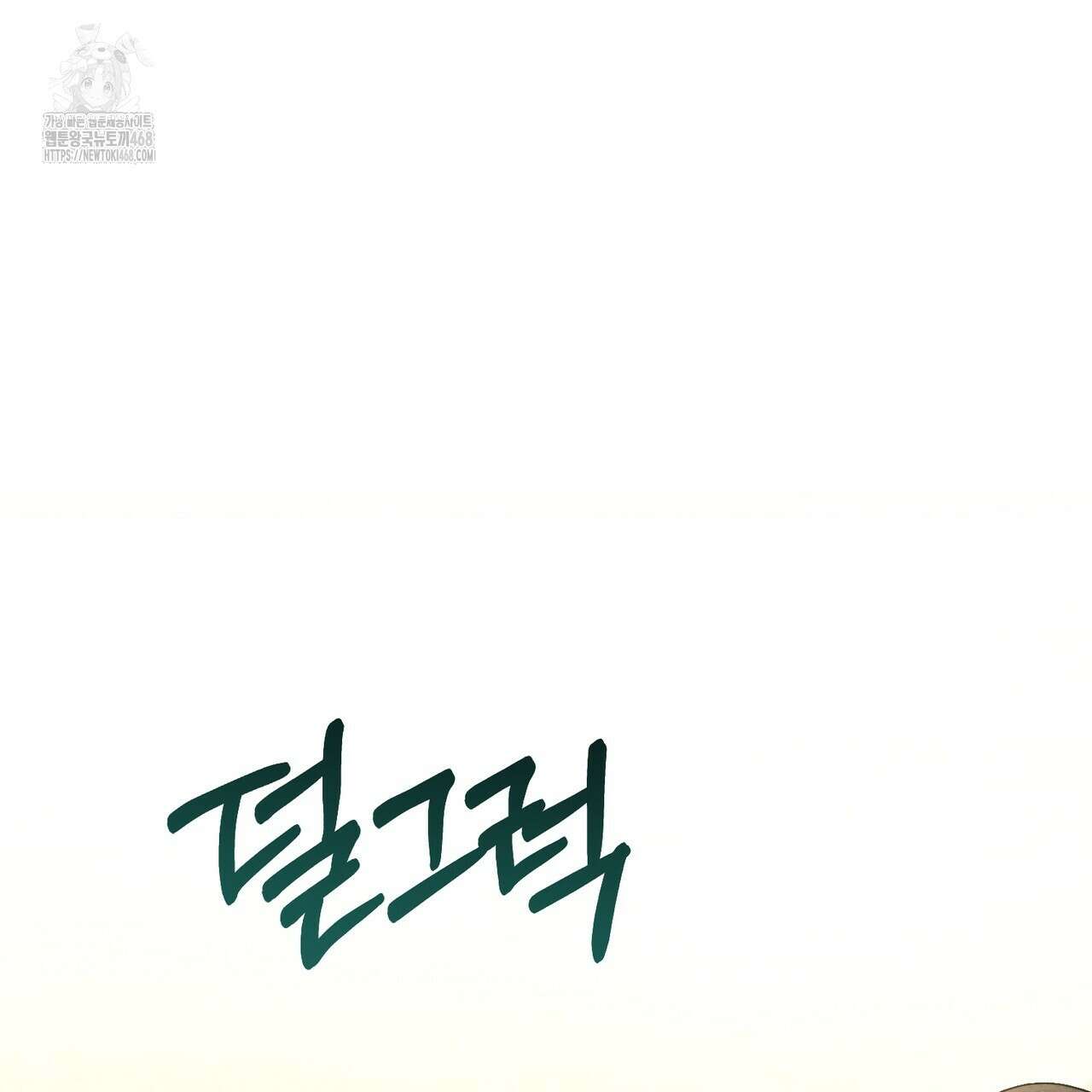 쌍피 77화 95