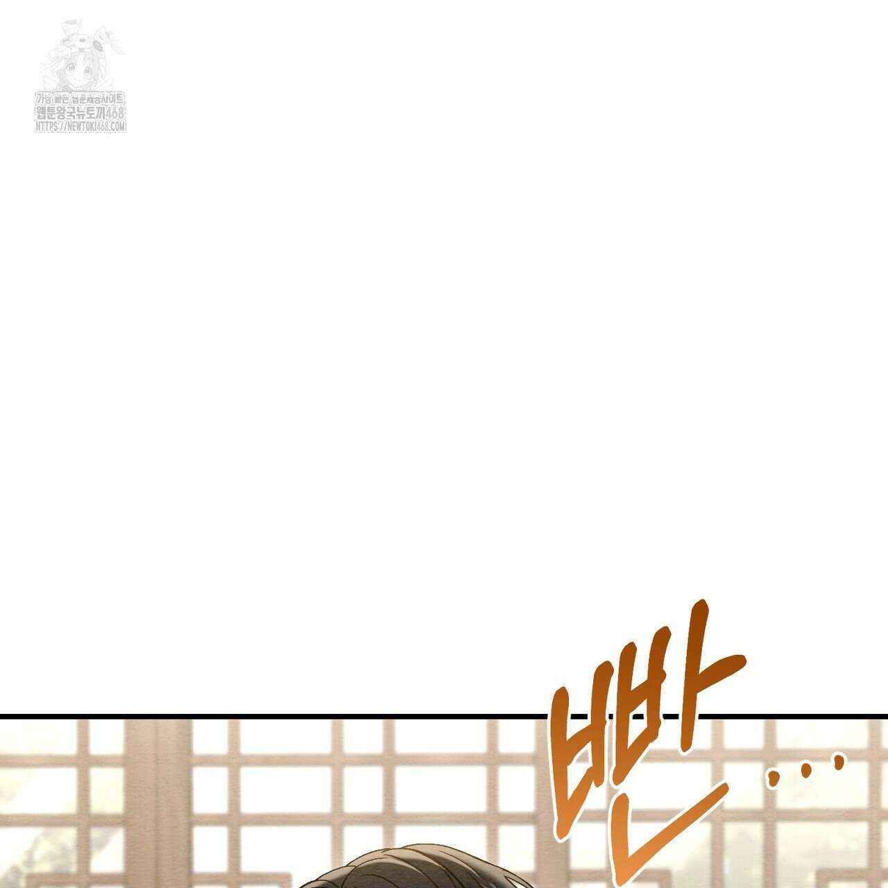 쌍피 77화 98