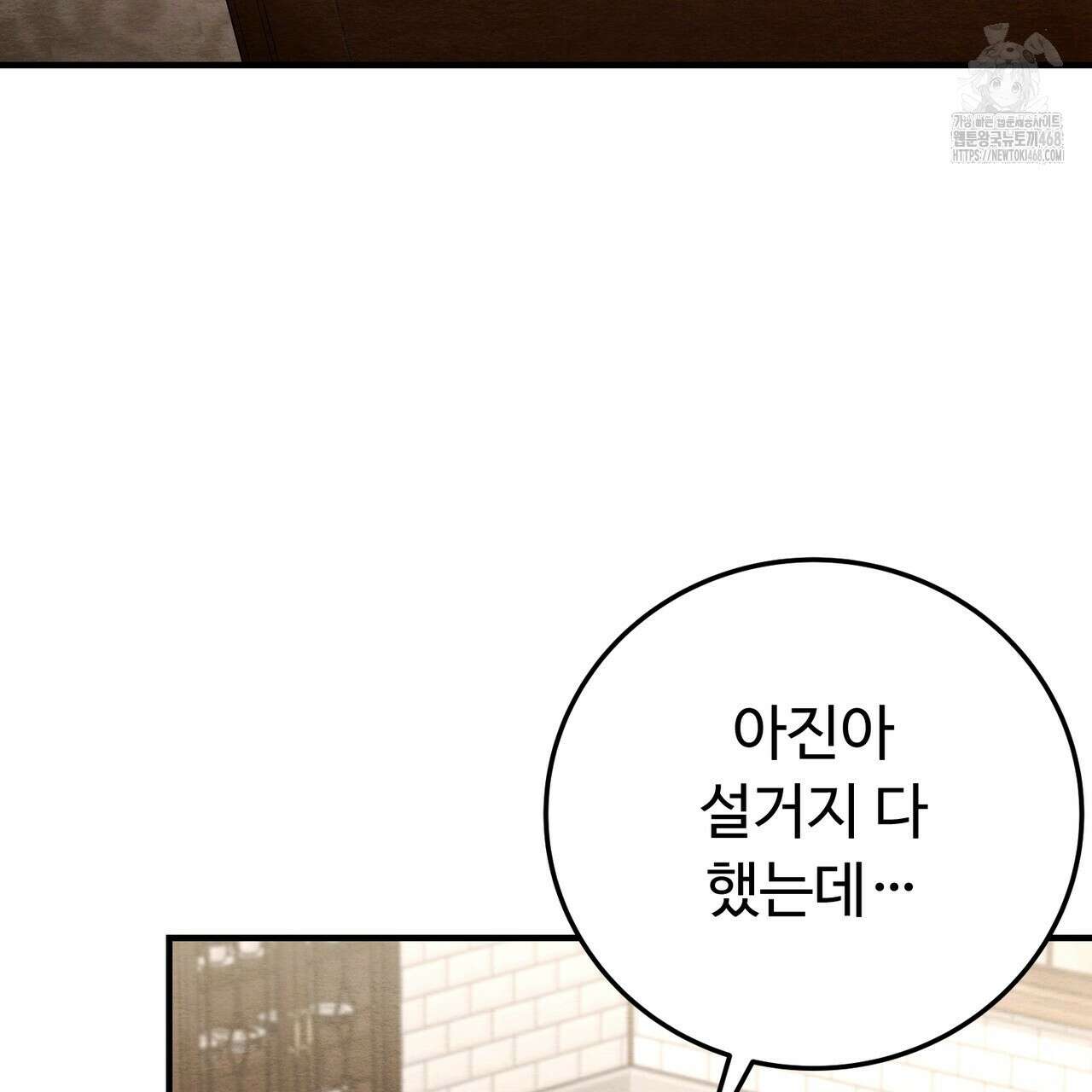 쌍피 77화 100