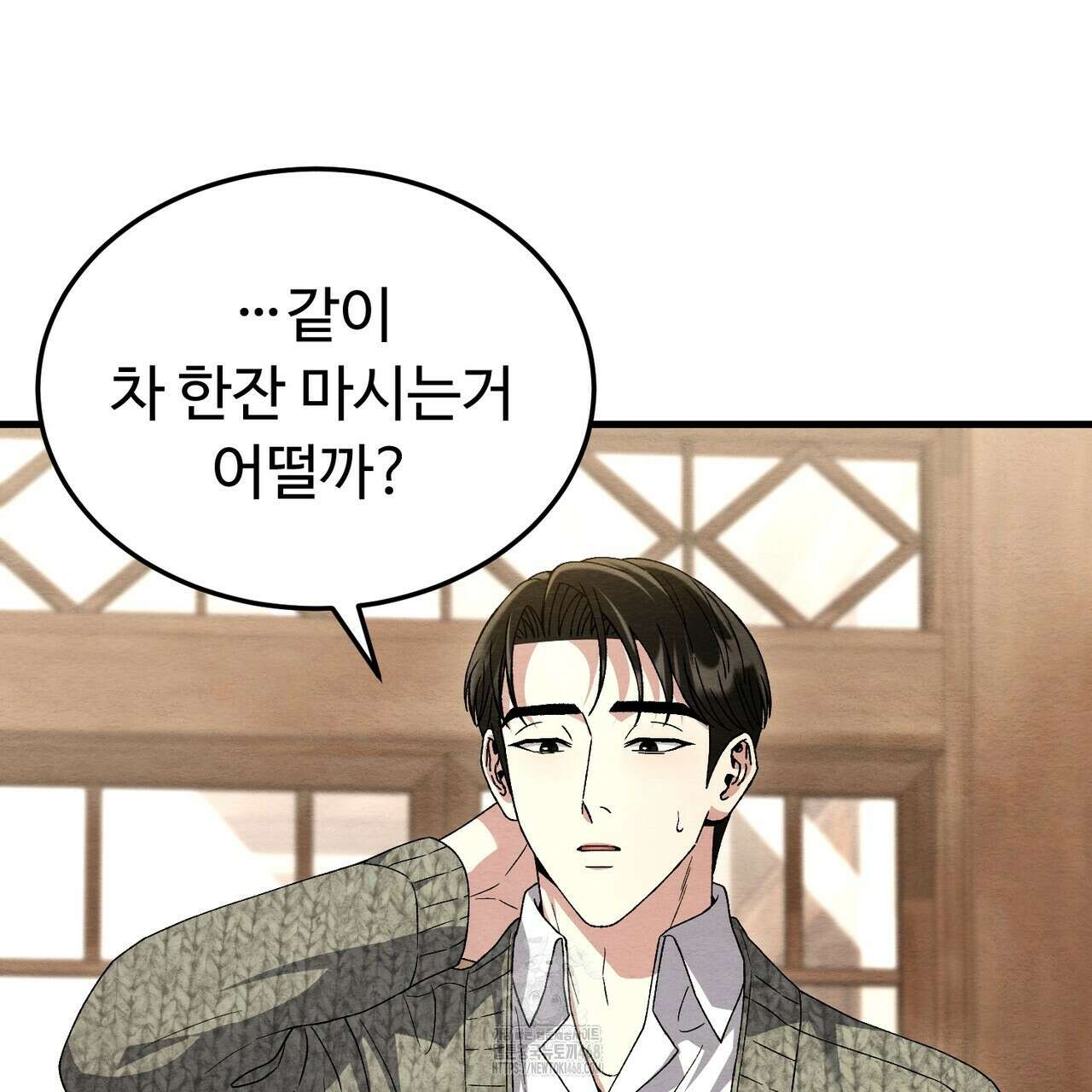 쌍피 77화 103