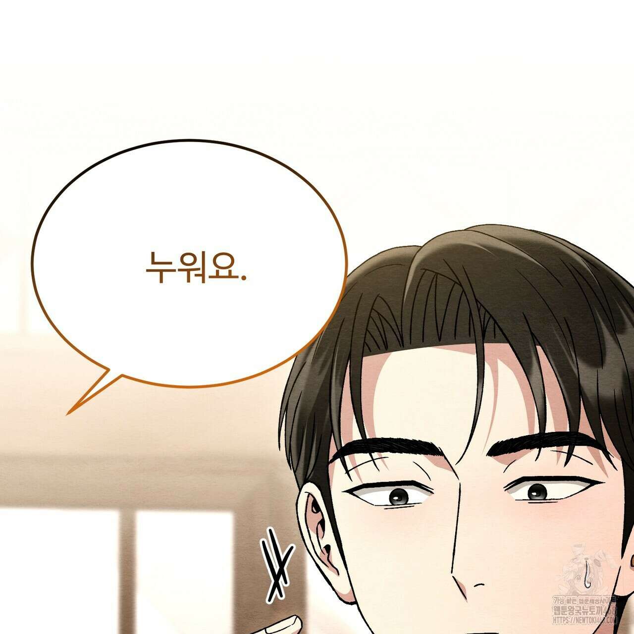 쌍피 77화 105