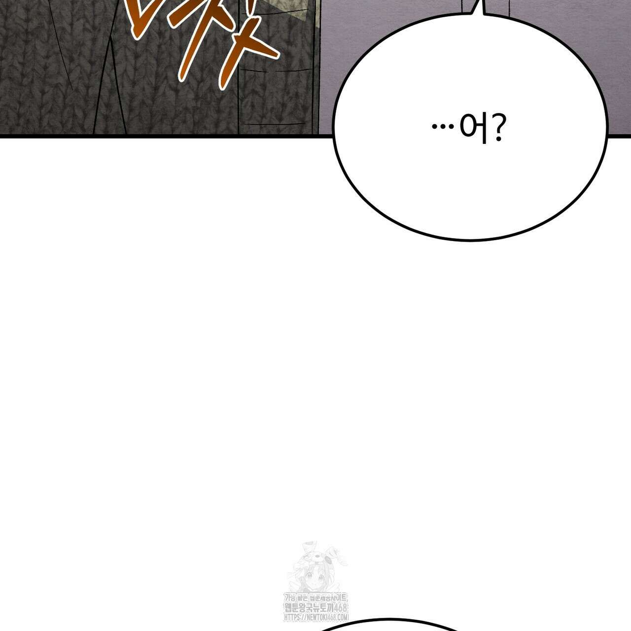쌍피 77화 107