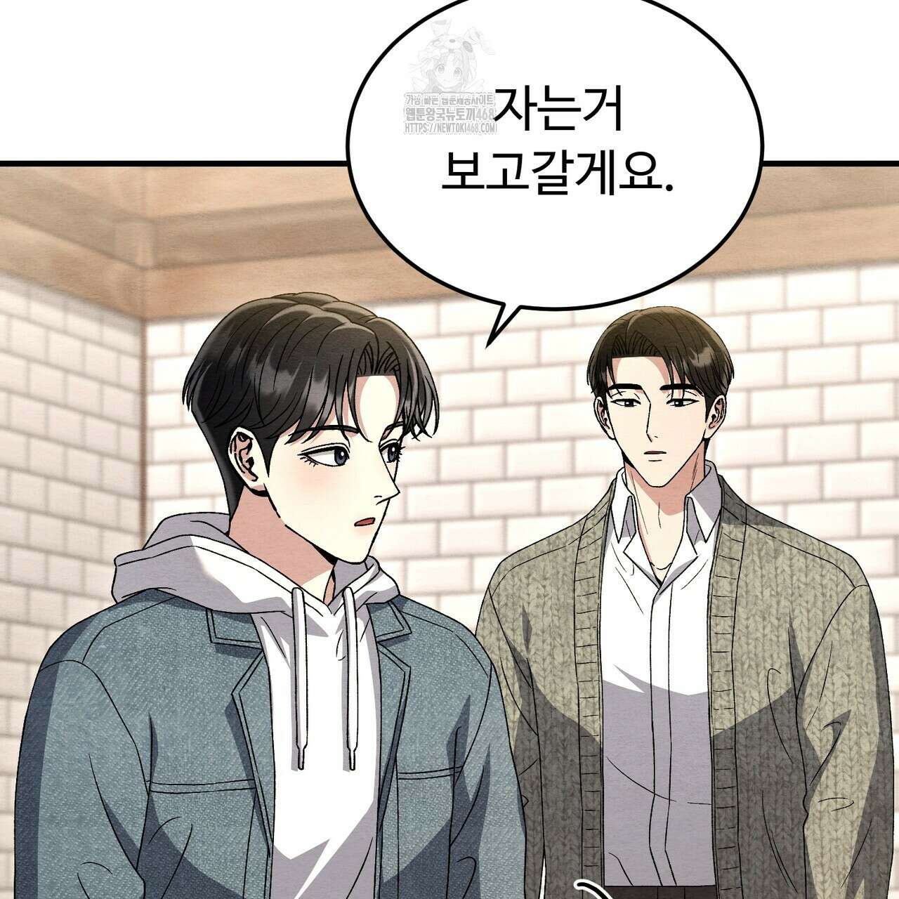 쌍피 77화 108