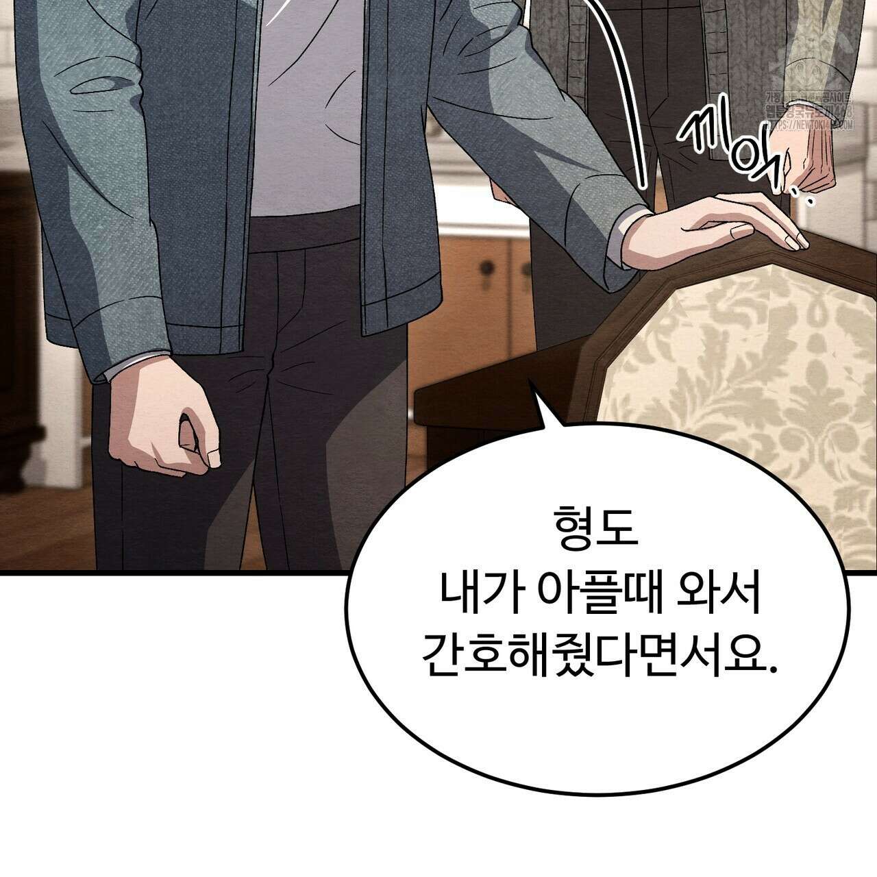 쌍피 77화 109