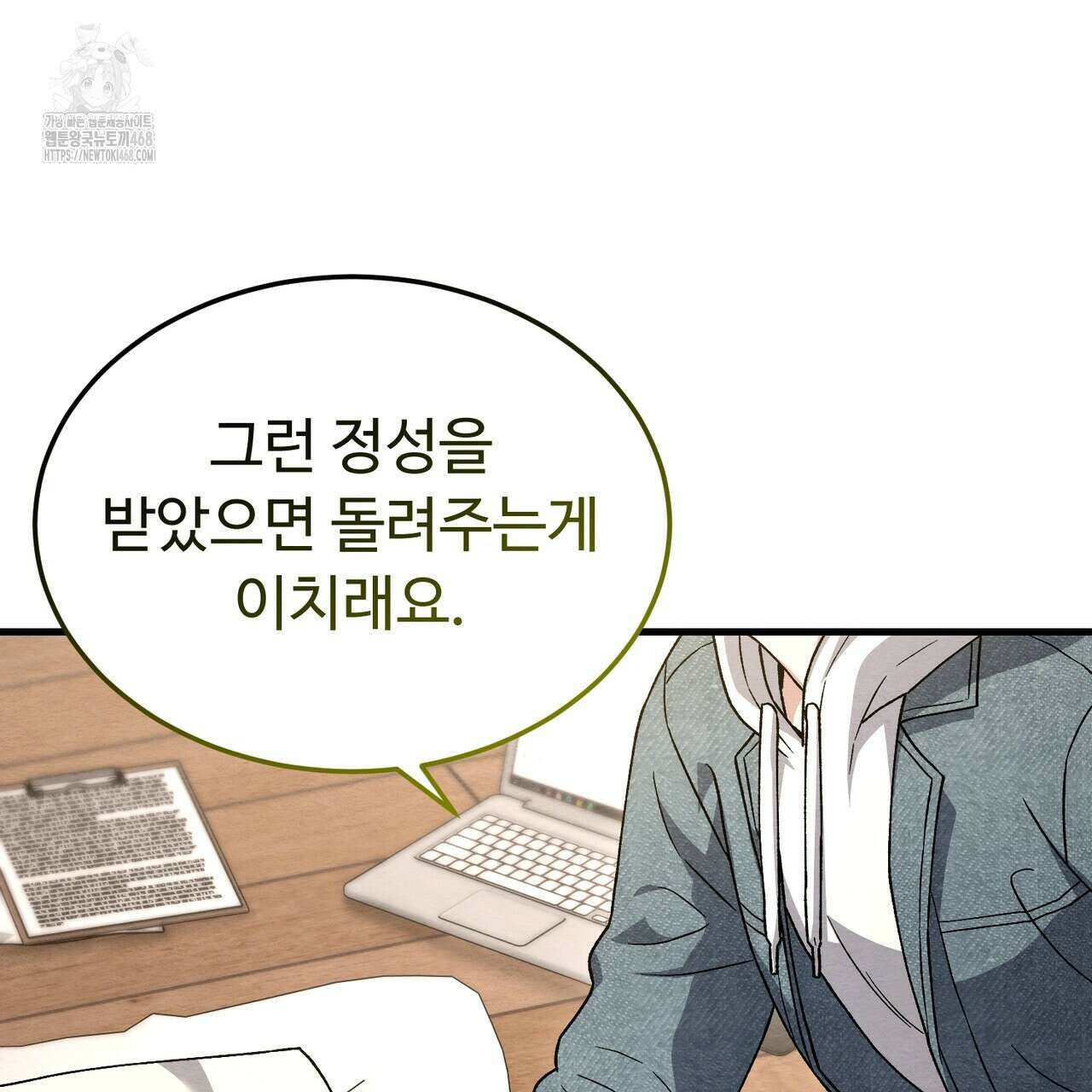 쌍피 77화 110