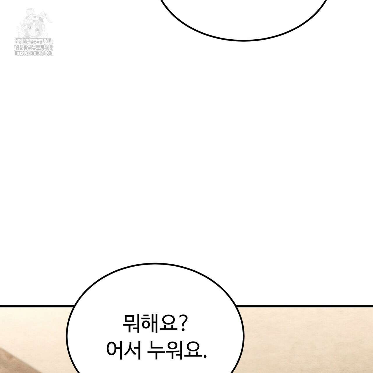 쌍피 77화 112