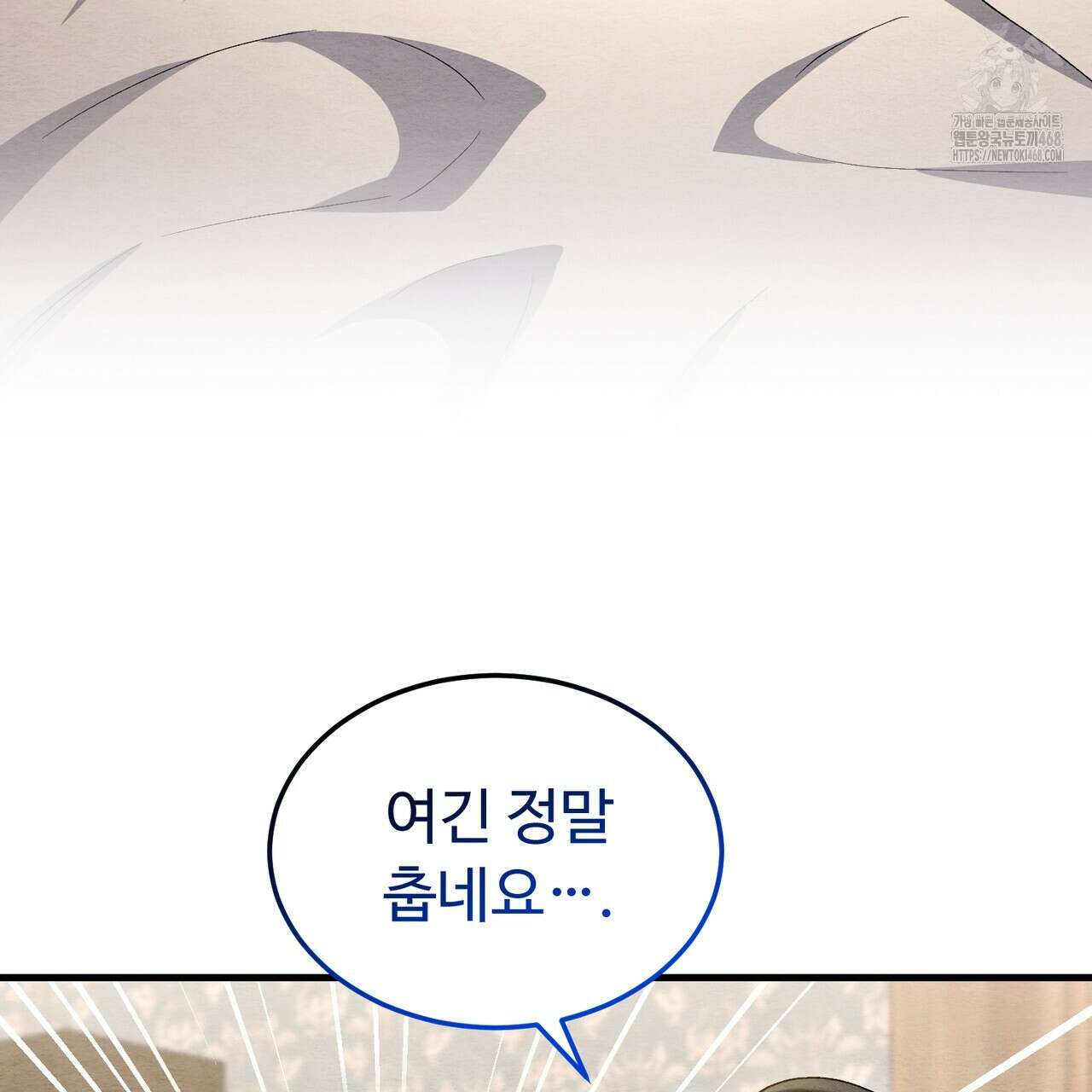 쌍피 77화 117