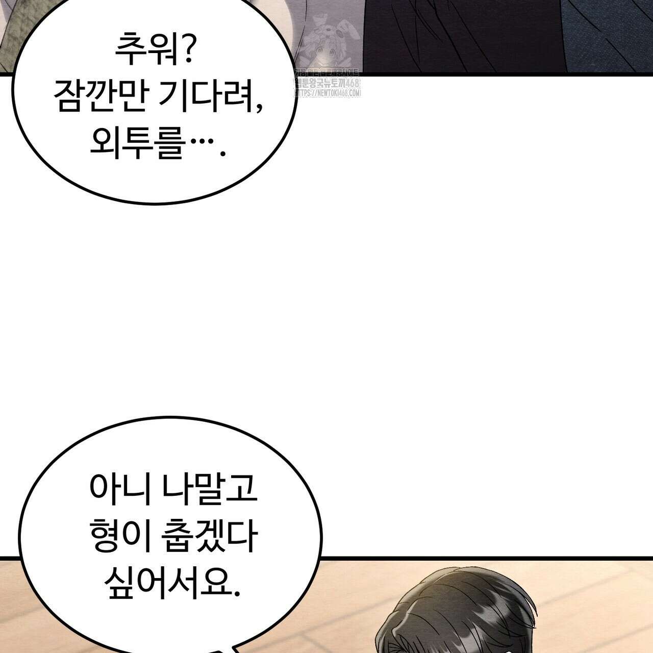 쌍피 77화 119