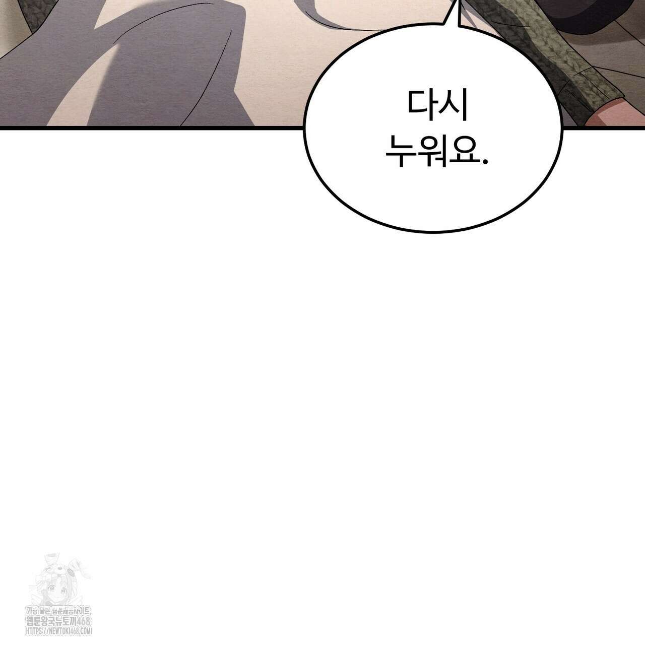 쌍피 77화 121